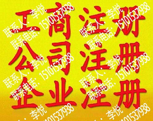 朝陽科技公司轉(zhuǎn)讓與北京工商注冊、技術轉(zhuǎn)讓全解析