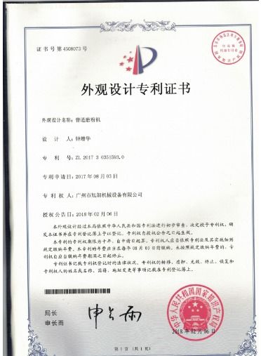 廣州 技術推廣引領粵港澳大灣區(qū)創(chuàng)新發(fā)展