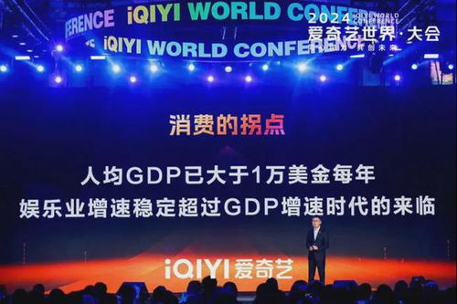 愛奇藝龔宇 加強 一老一小 人群服務 拓展影視更大商業空間