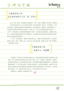 原創 手繪風格市場營銷策劃案 學院獎國家級優秀獎